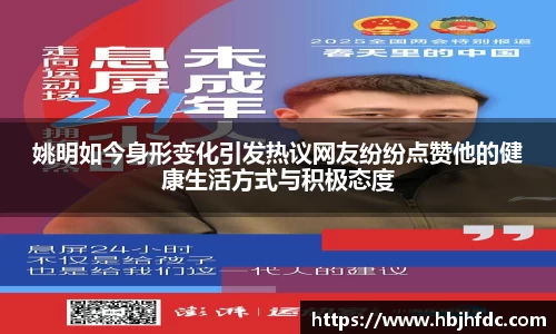易游体育